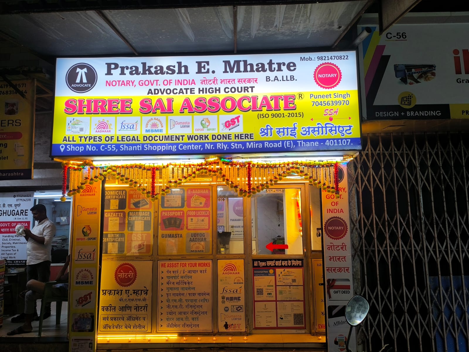 About Shree Sai Associates