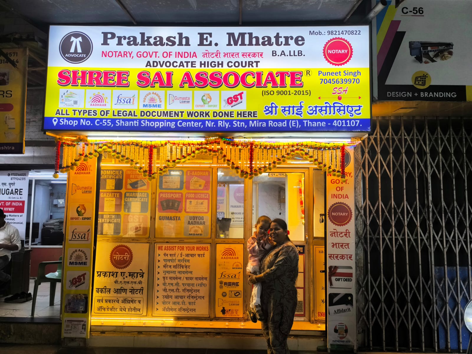 About Shree Sai Associates